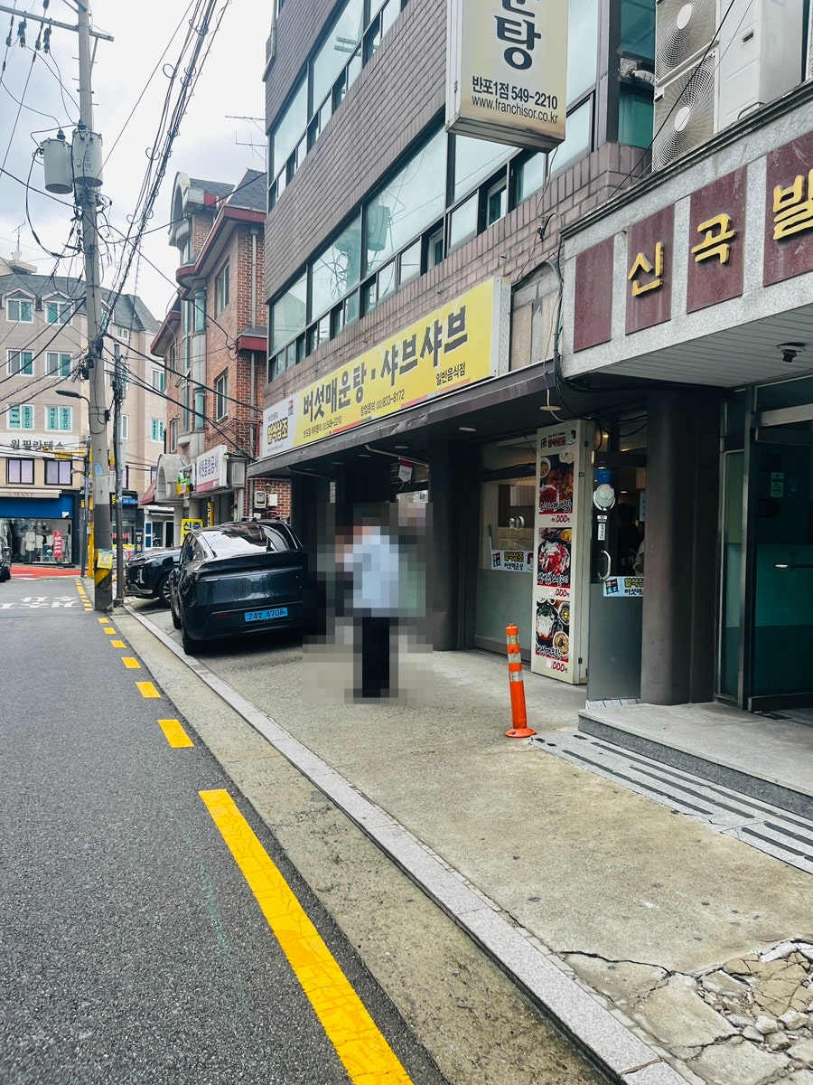 일석삼조버섯매운탕 사진 1