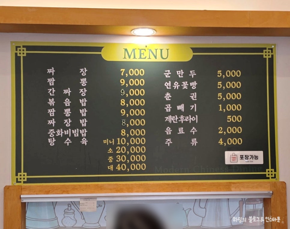 우현반점 사진 4