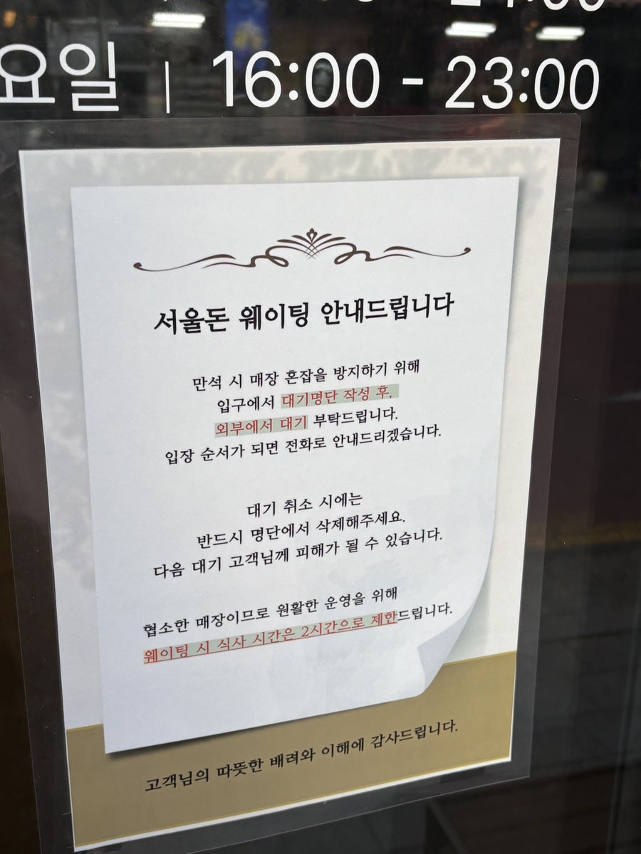 서울돈 사진 4