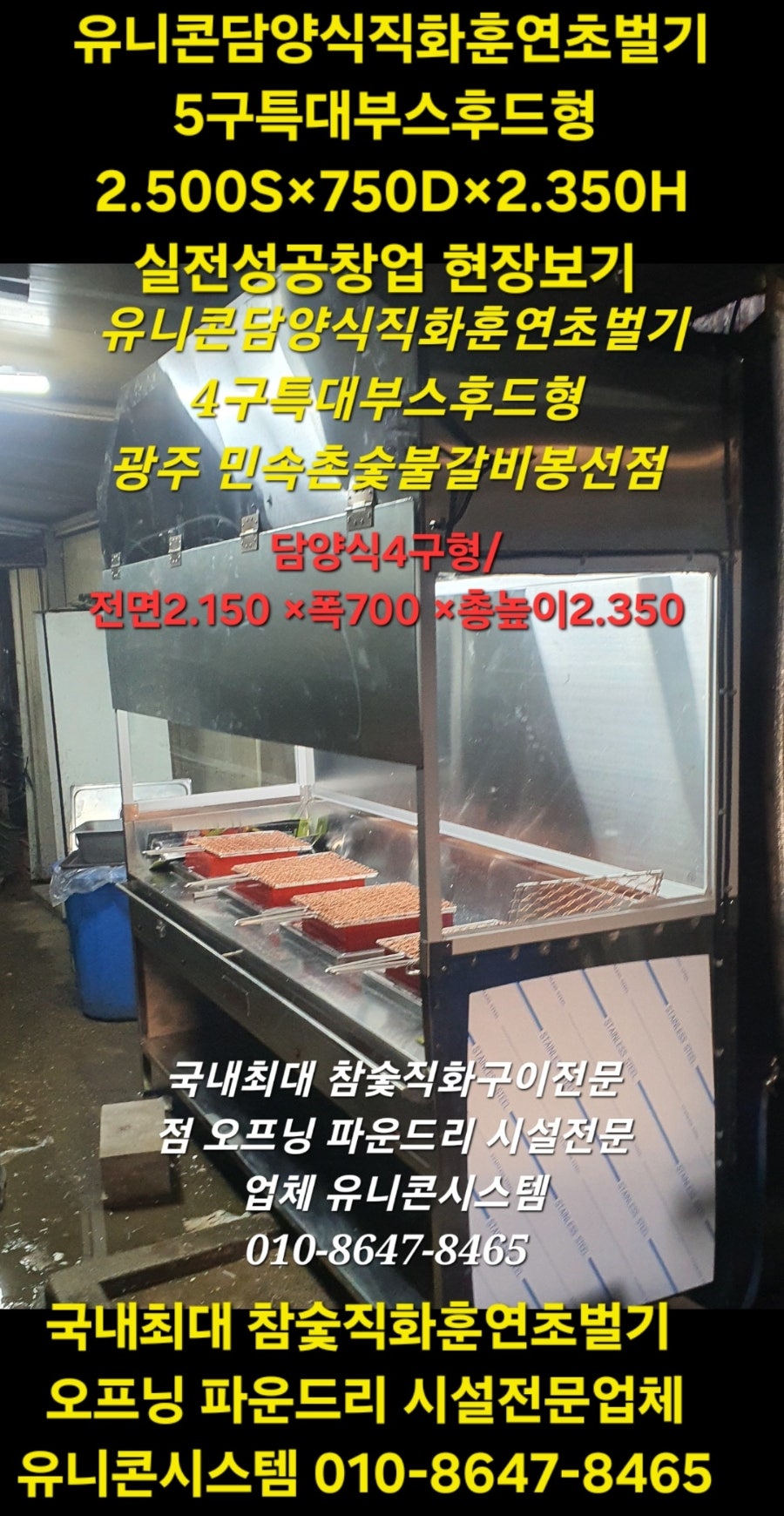 명륜진사갈비 부천부천역점 사진 2
