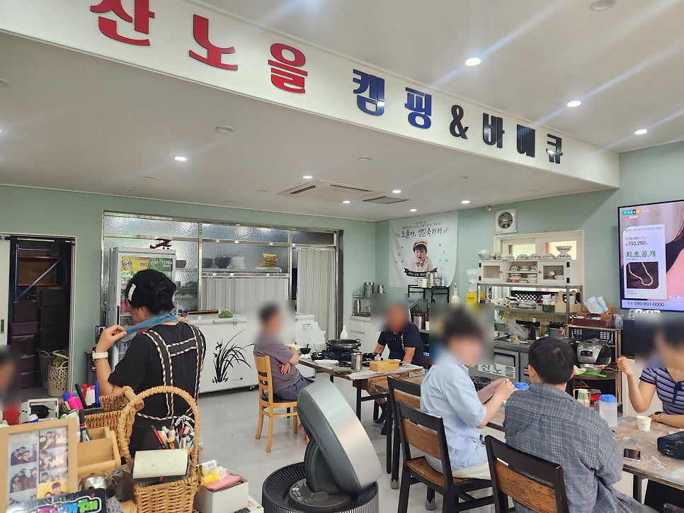 산노을식당 사진 4