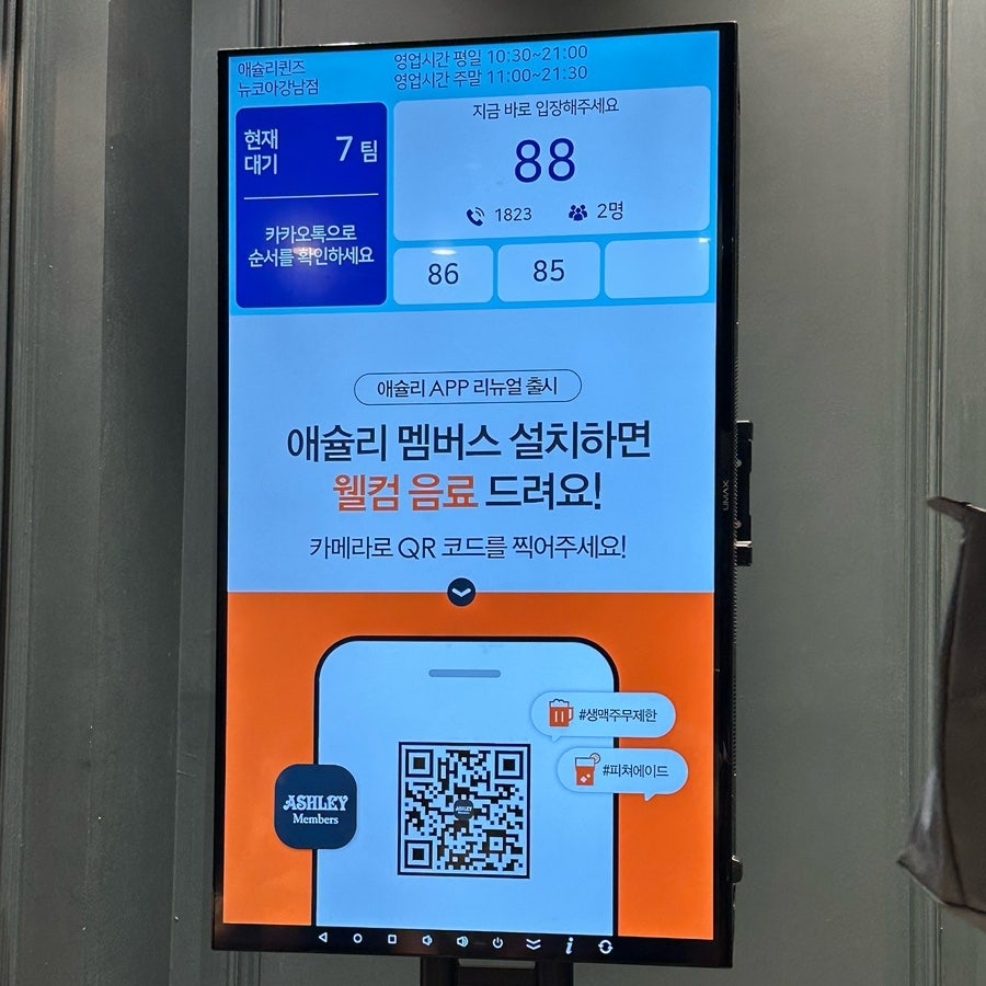 애슐리퀸즈 뉴코아강남점 사진 5