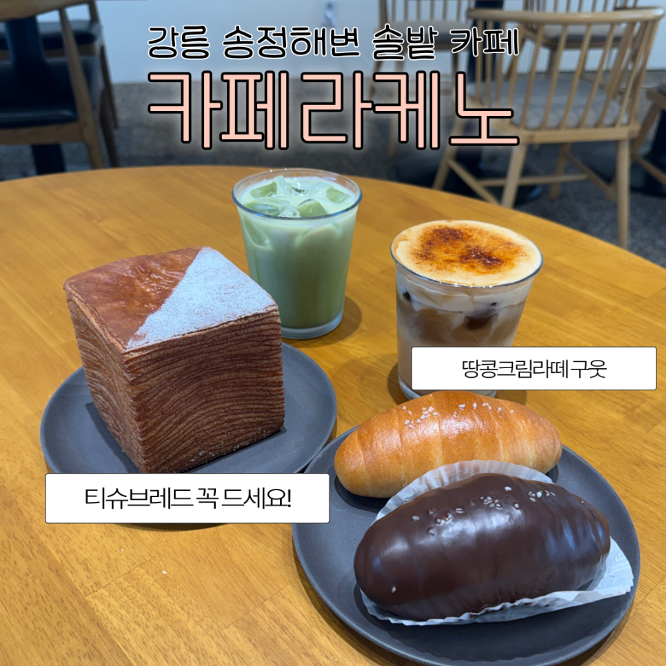 카페 라케노 사진 1