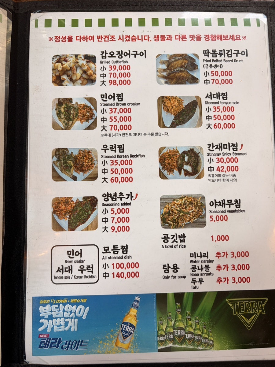 옥경이네건생선 사진 8