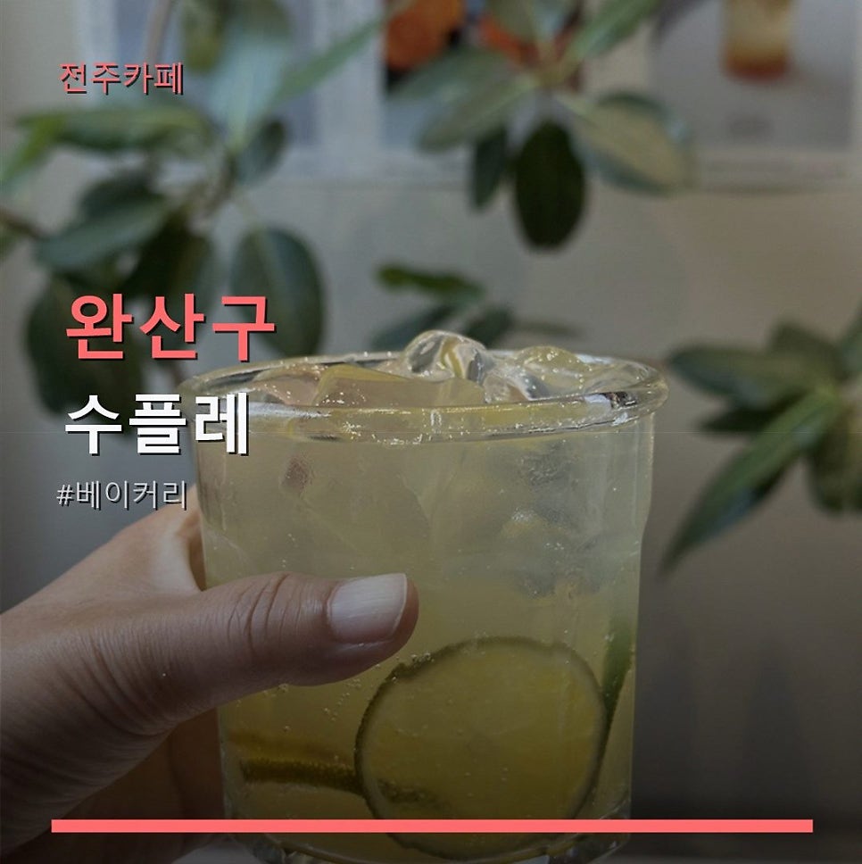 수플레 사진 1