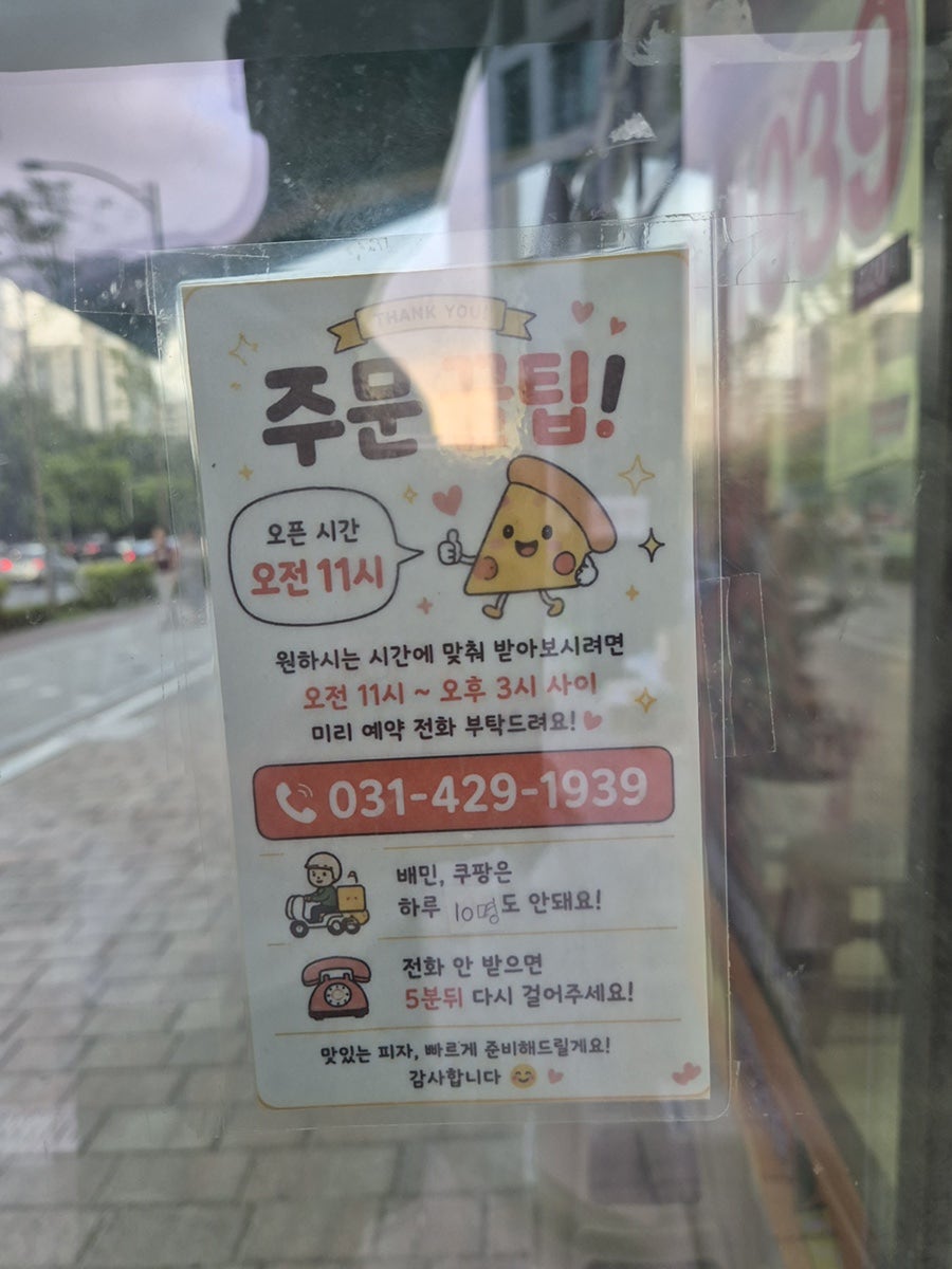 이석민피자 평촌호계점 사진 3