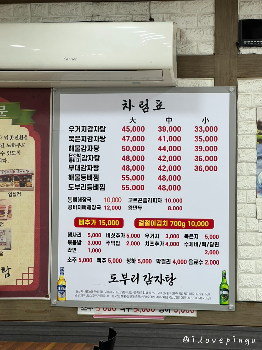 도부리감자탕 사진 6