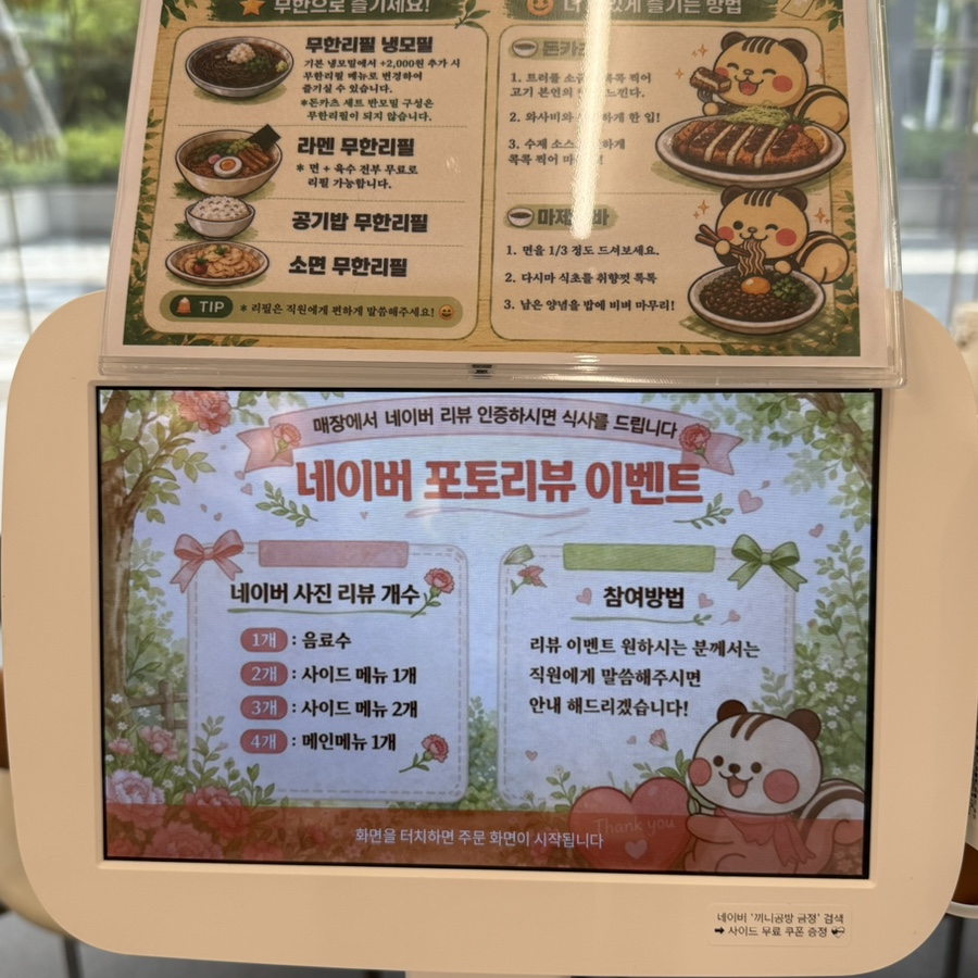 끼니공방 금정본점 사진 5