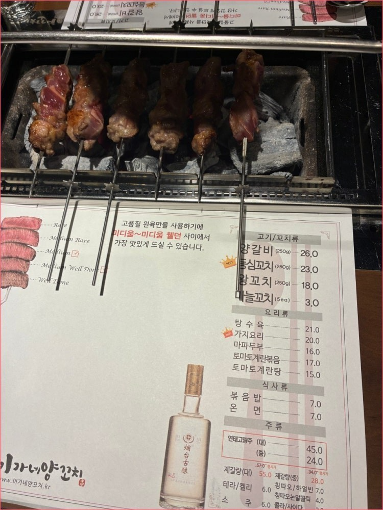 이가네양꼬치 영등포직영점 사진 2