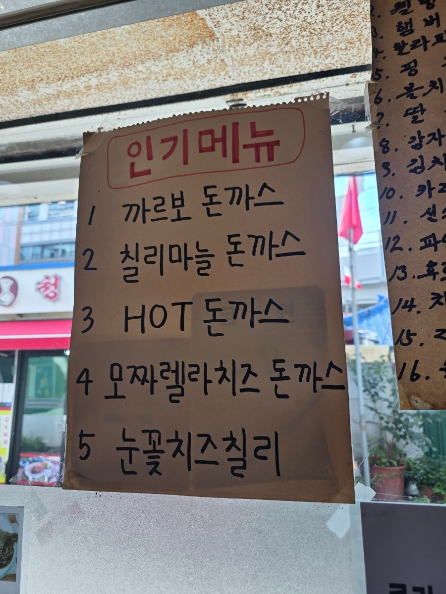 돈까스먹는용만이 사진 4