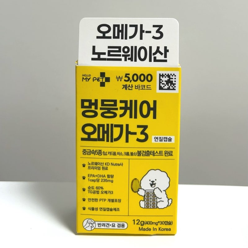 다이소추천템ㅣ헬로마이펫 강아지 오메가3 급여 후기