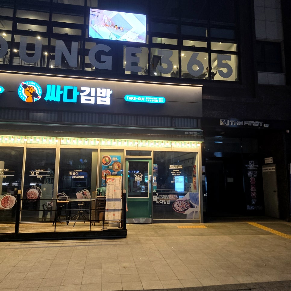 홀리핏 홍대입구역점 사진 1