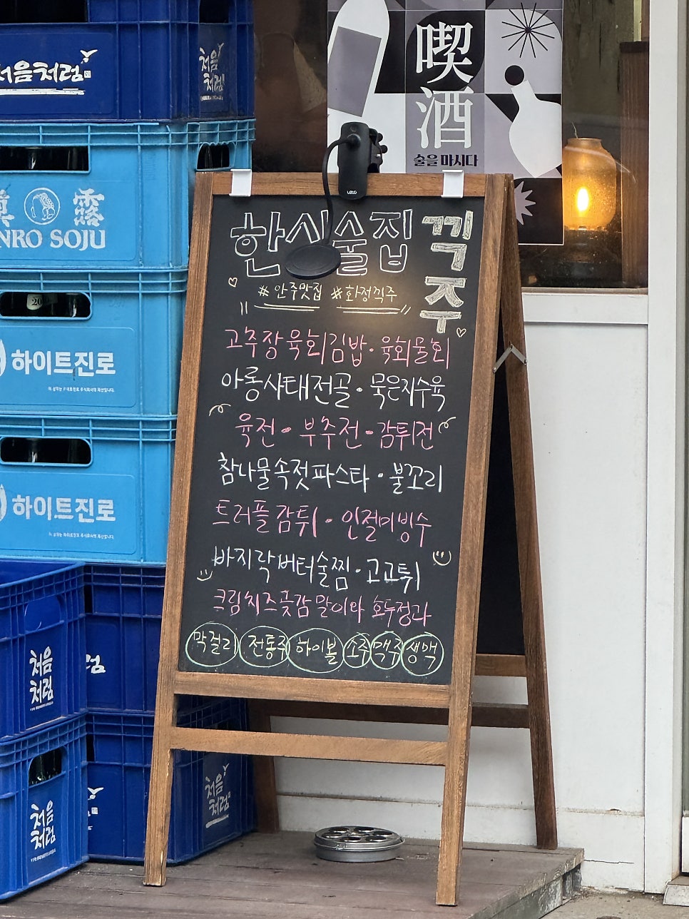 끽주 사진 3