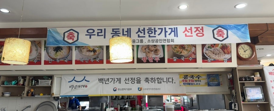 명동칼국수 시화점 사진 4