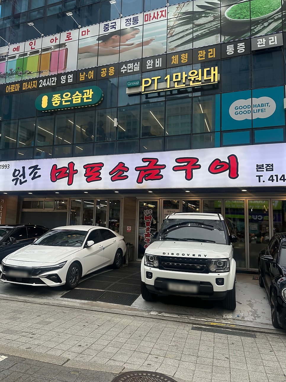 원조마포소금구이 사진 1