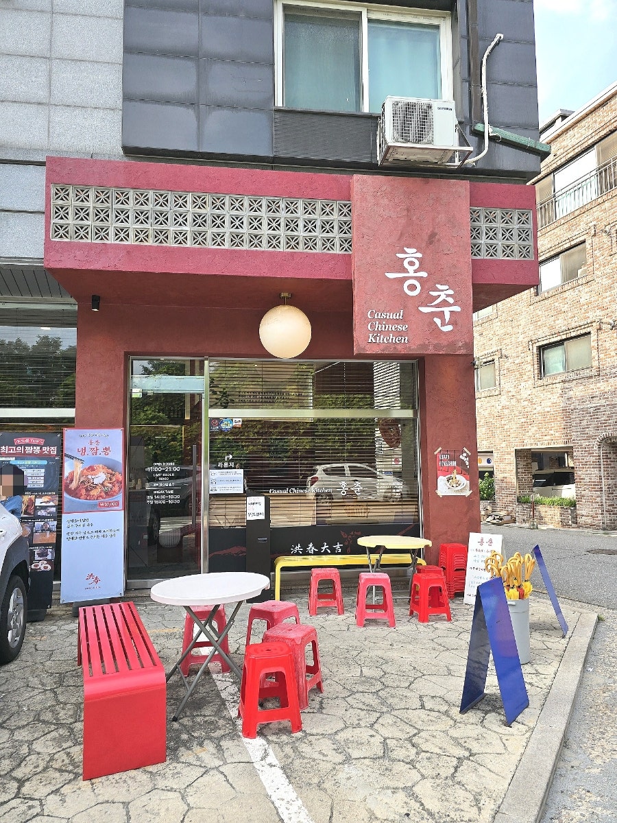 홍춘 사진 2