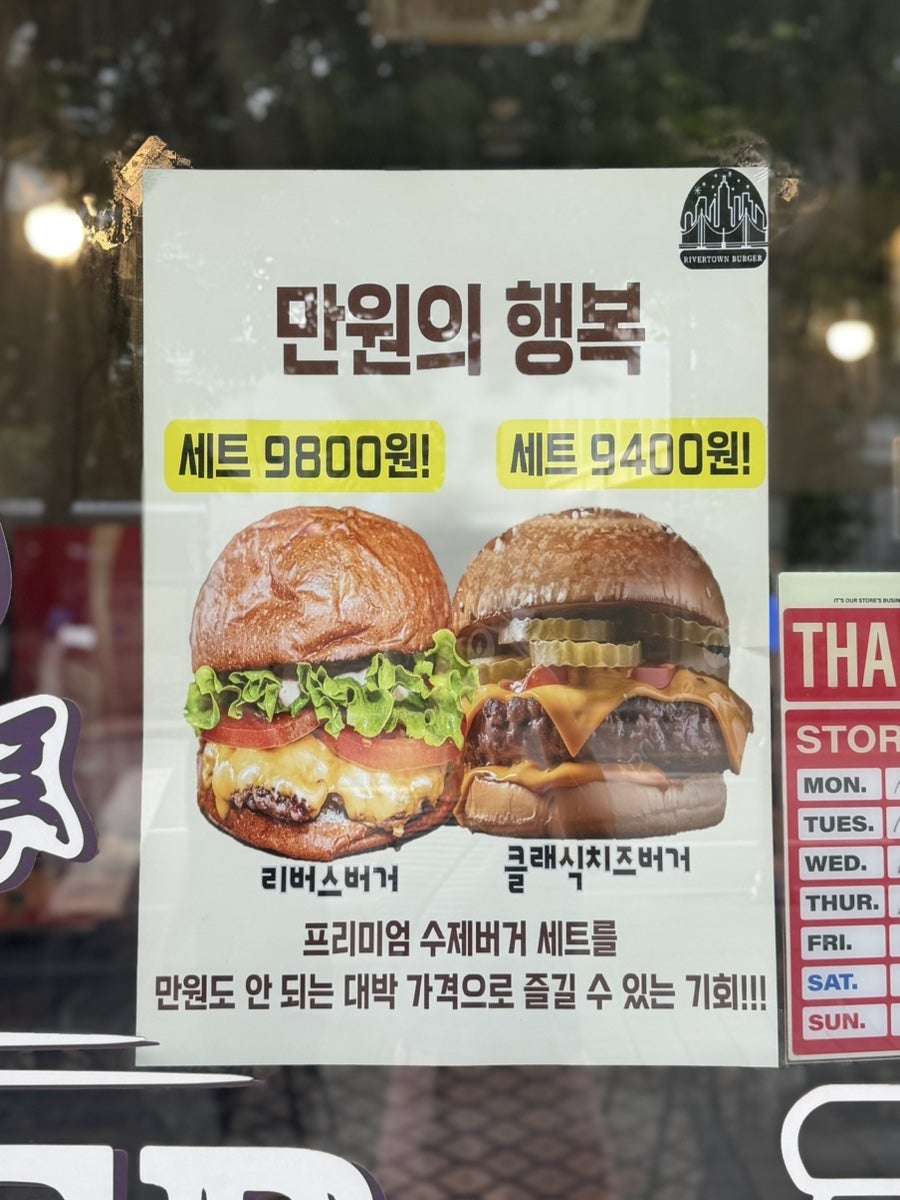 리버타운버거 사진 4