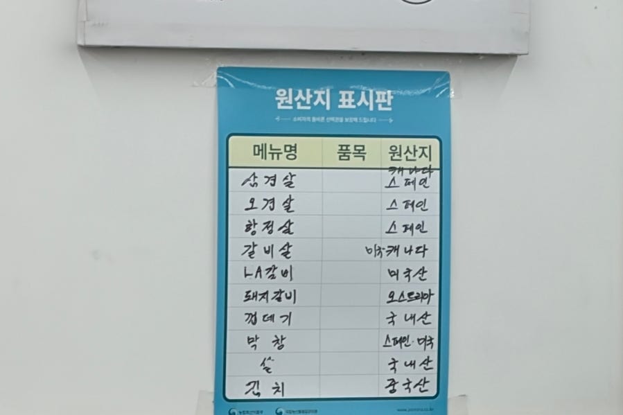 동방축산 장전점 사진 6
