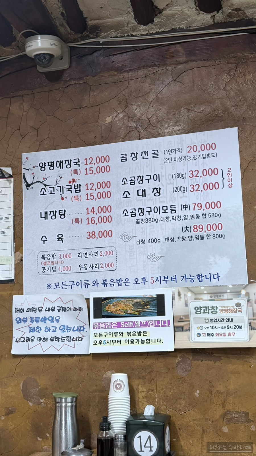 양평해장국 사진 3
