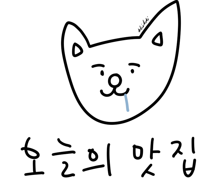 해주냉면 사진 1