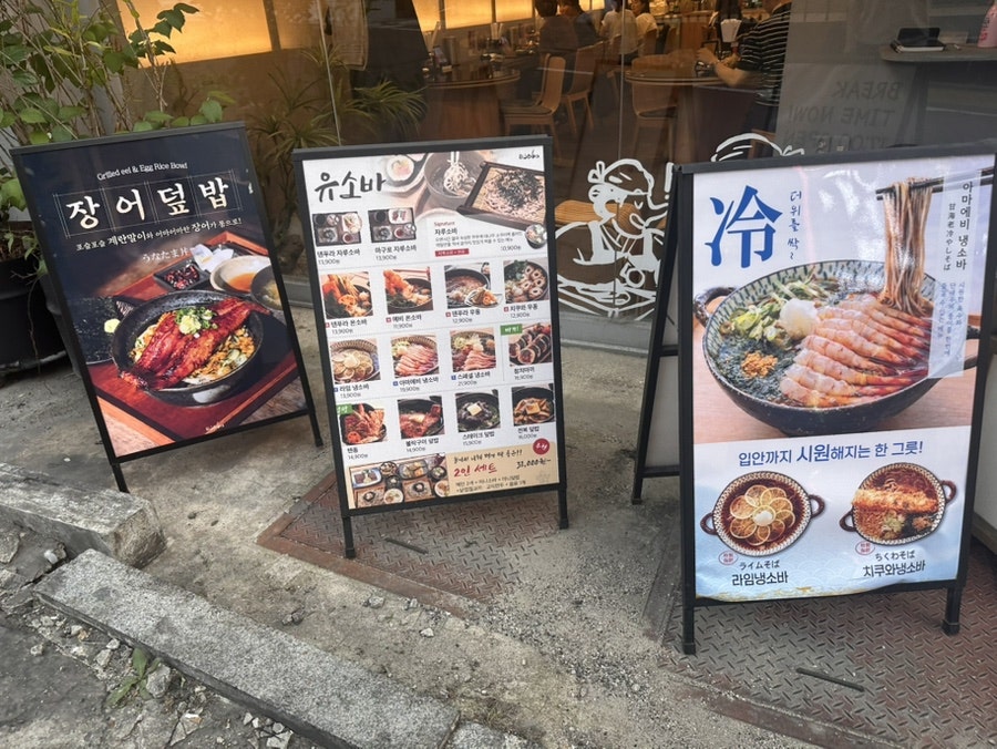유소바 사진 2