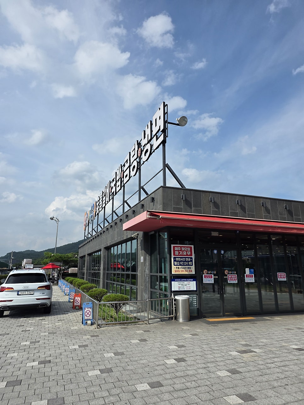 우리나라 국밥 본점 사진 2
