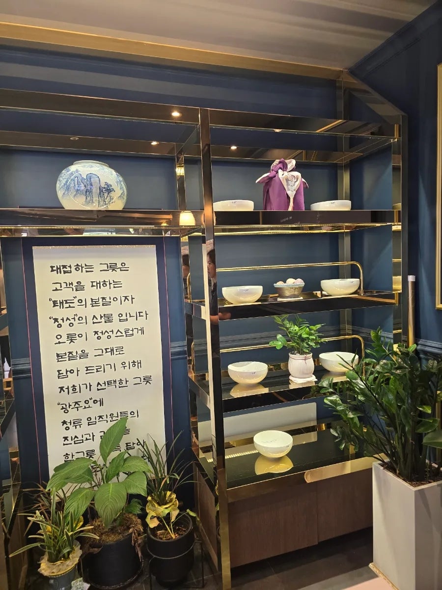 청류 사진 3