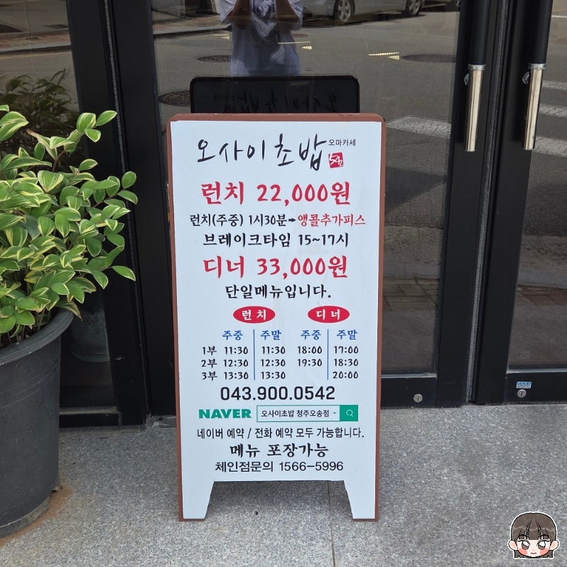 오마카세 오사이초밥 건대본점 사진 3