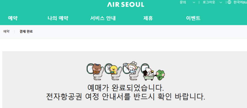 직장인 여름휴가! 8월 다낭 여행 준비 예산 총정리! 에어서울+떤프엉남갤럭시 경비와 신한 쏠....