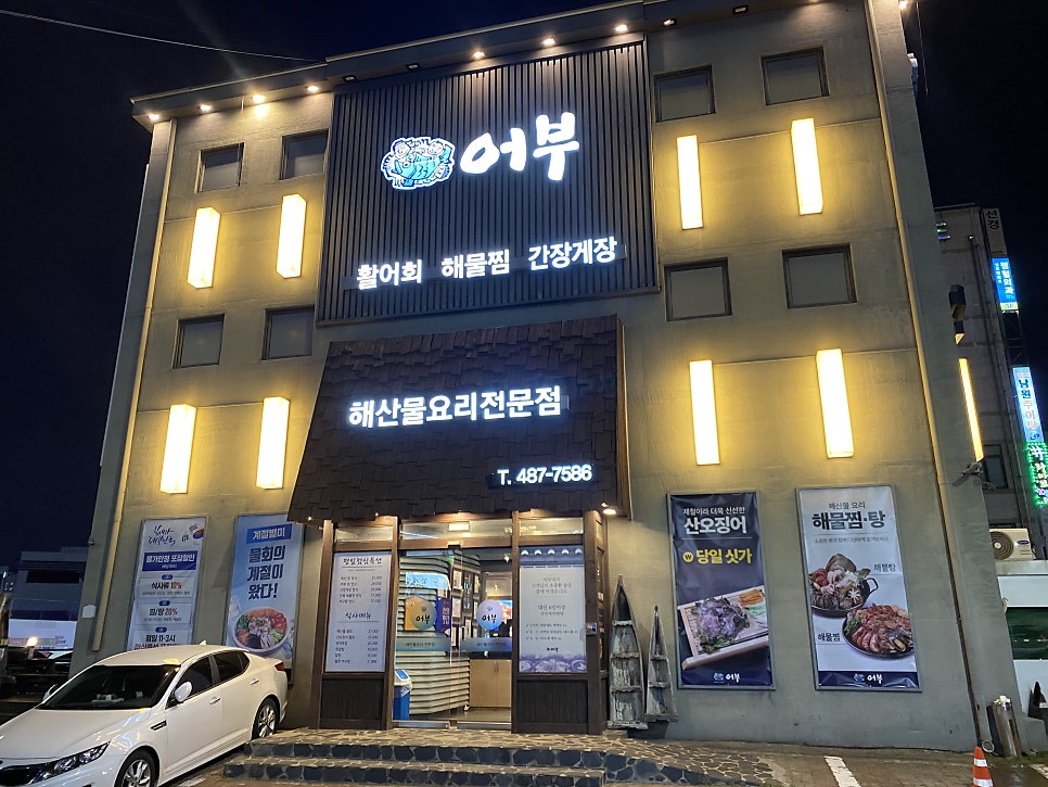 어부 사진 1
