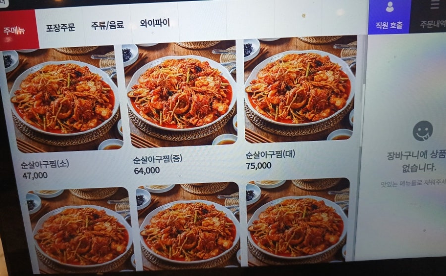 경원해물찜 광주본점 사진 6