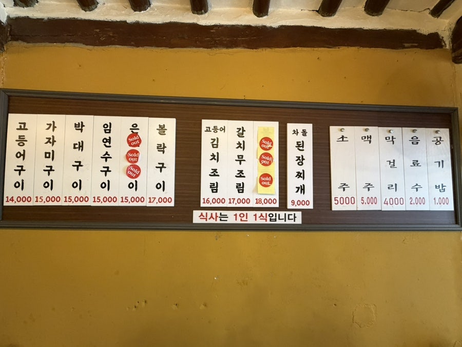 생선구이소반 사진 4