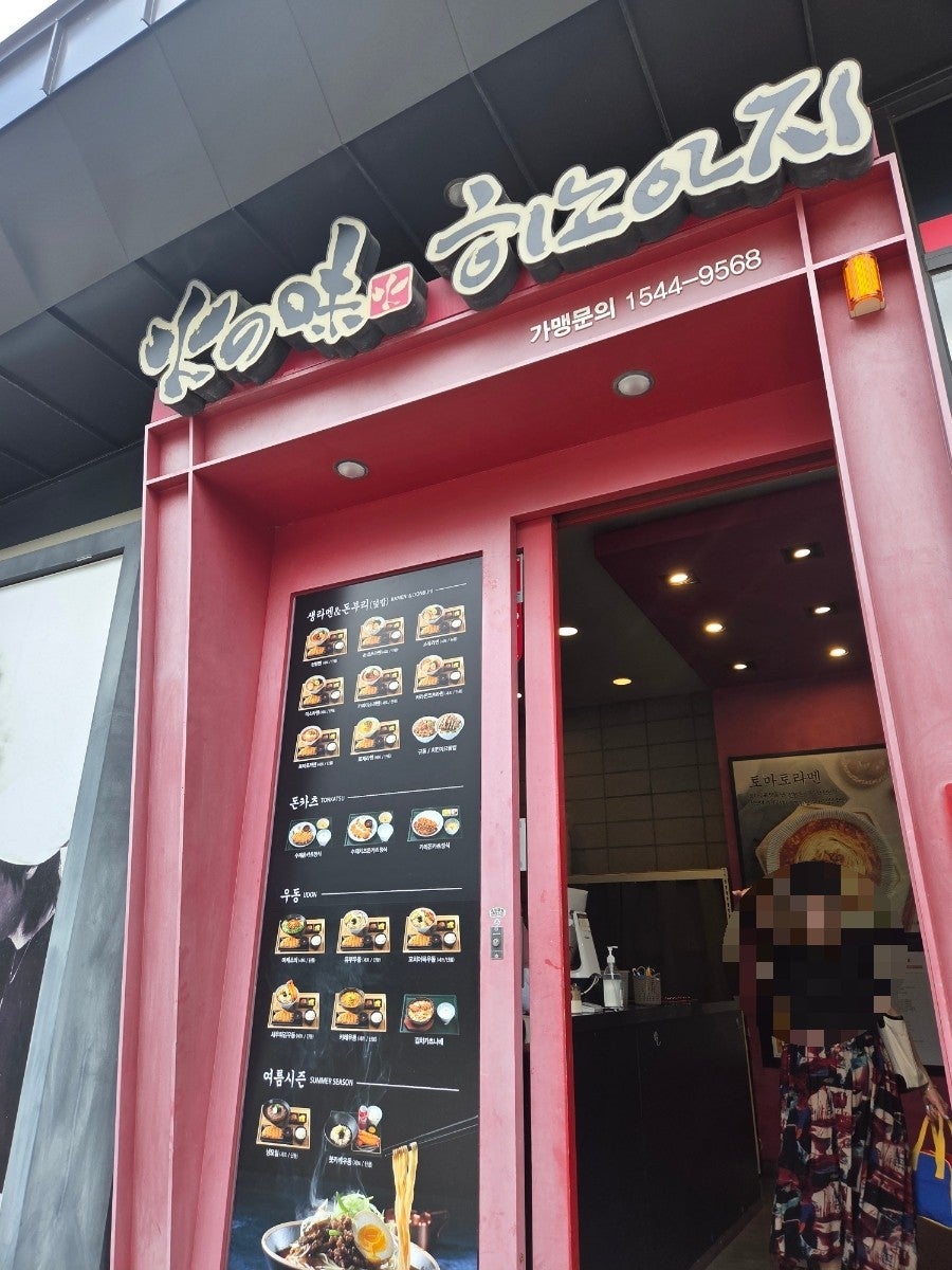 히노아지 정관점 사진 3