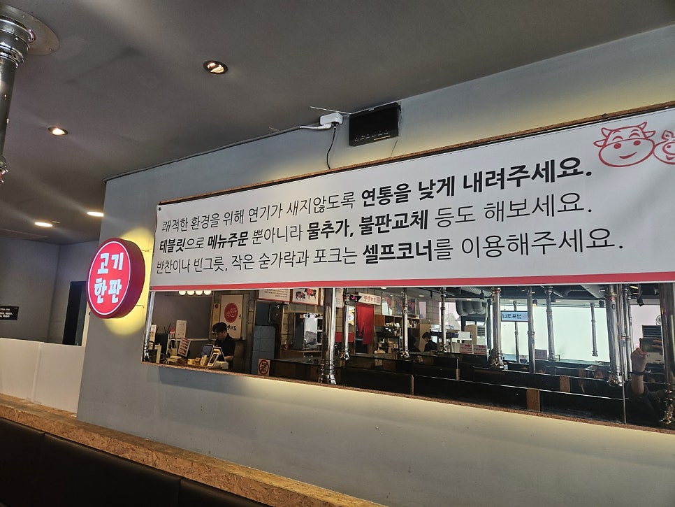 고기한판 사진 5
