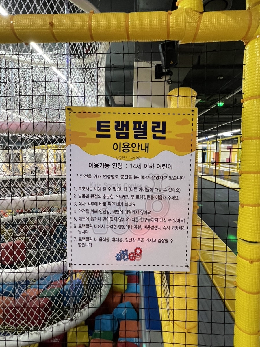 점핑고 사진 5