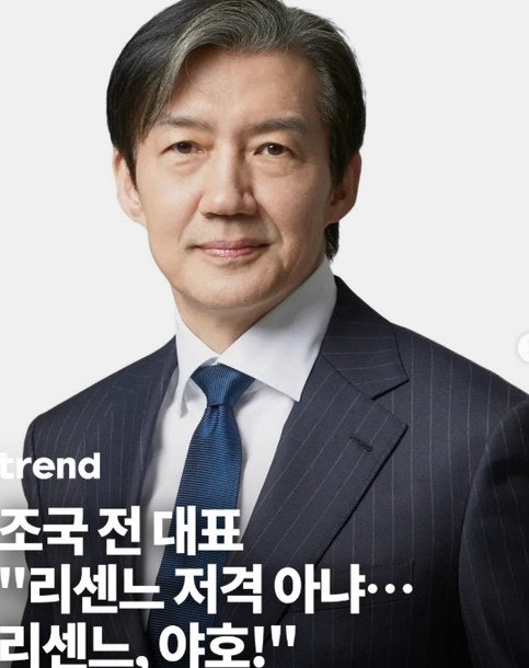 조국이 "리센느 야호"를 외친 그 순간, 무너진 건 아이돌이 아니라 세대 간 '언어 번역기'였습....
