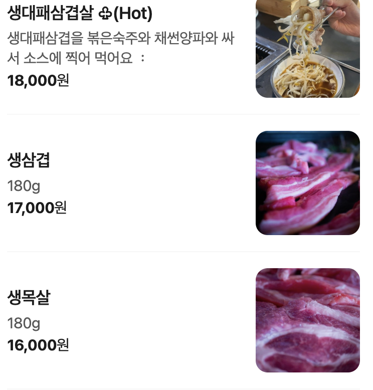 신맛고 사진 5