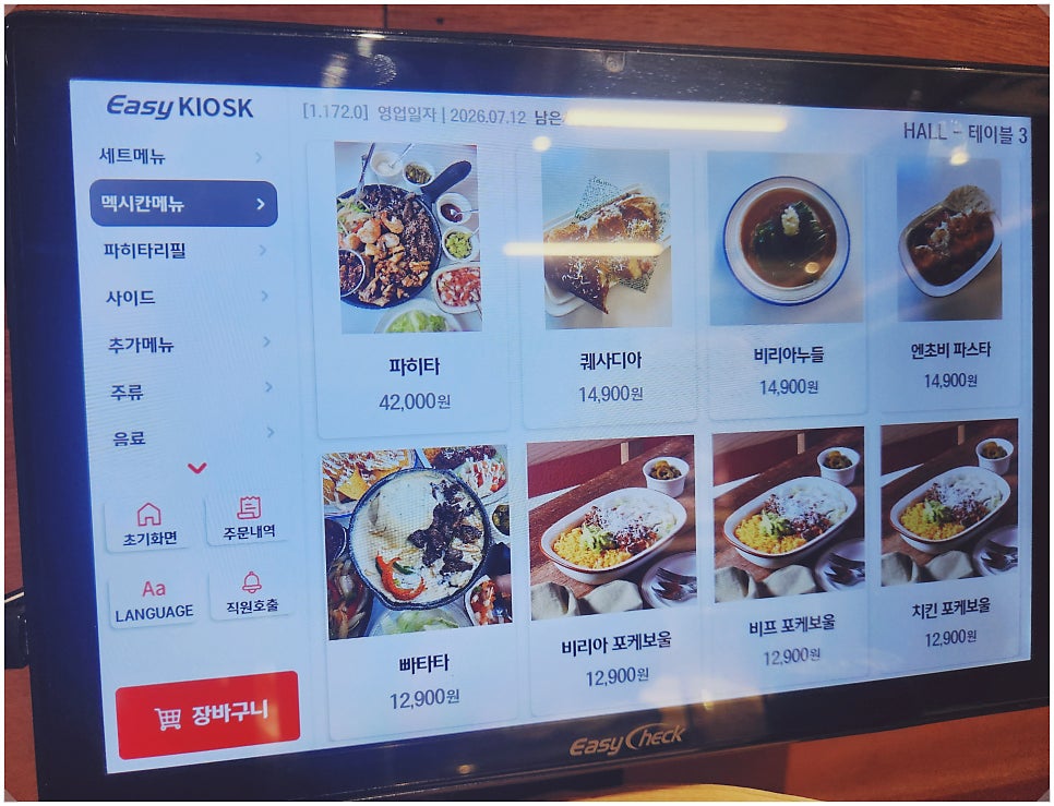 하바네로 시지점 사진 5