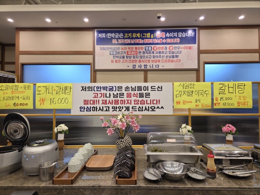 막퍼주는시골집밥 한박궁 사진 4
