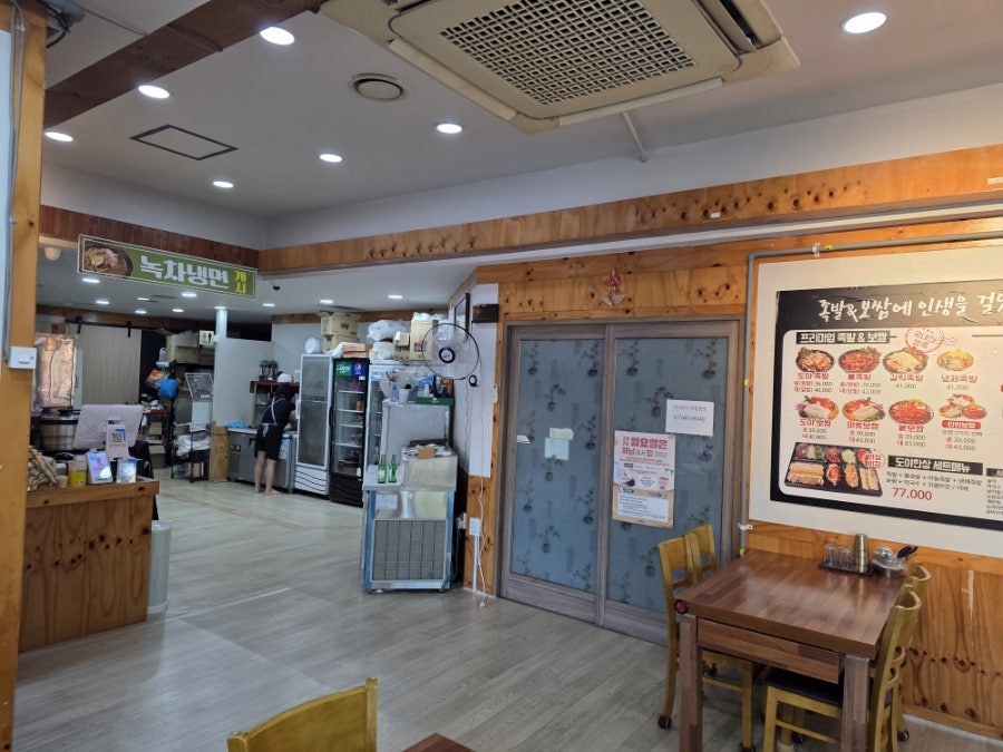 도야족발 해남점 사진 2