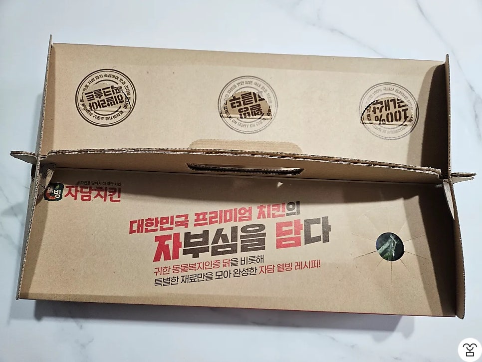 자담치킨 파주교하점 사진 1