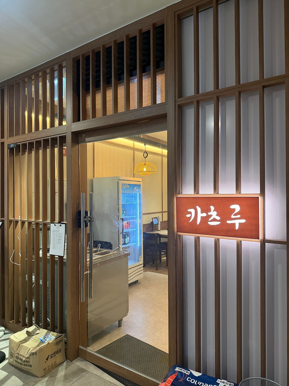 카츠루 사진 2