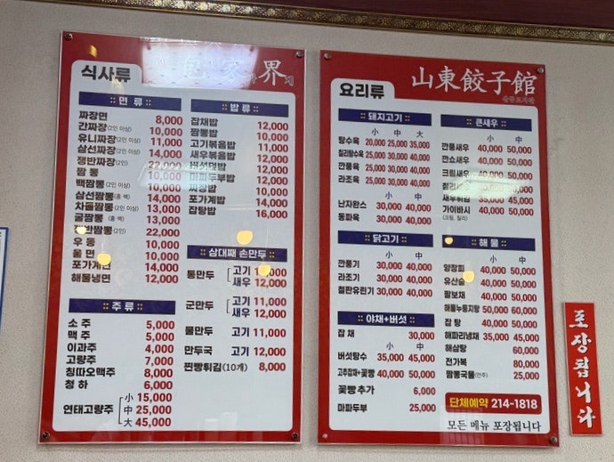 포가계 사진 5