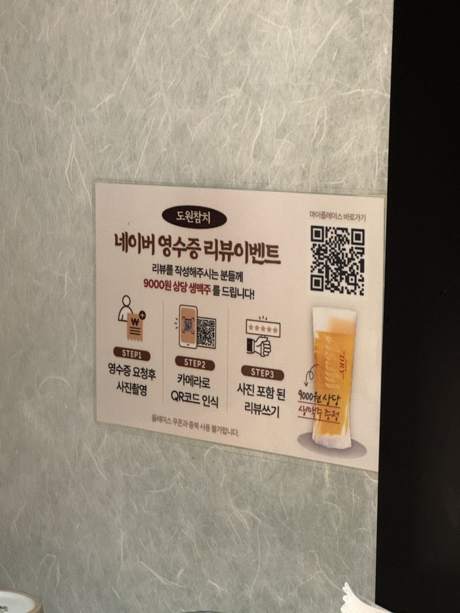 대진도원참치 정자점 사진 4