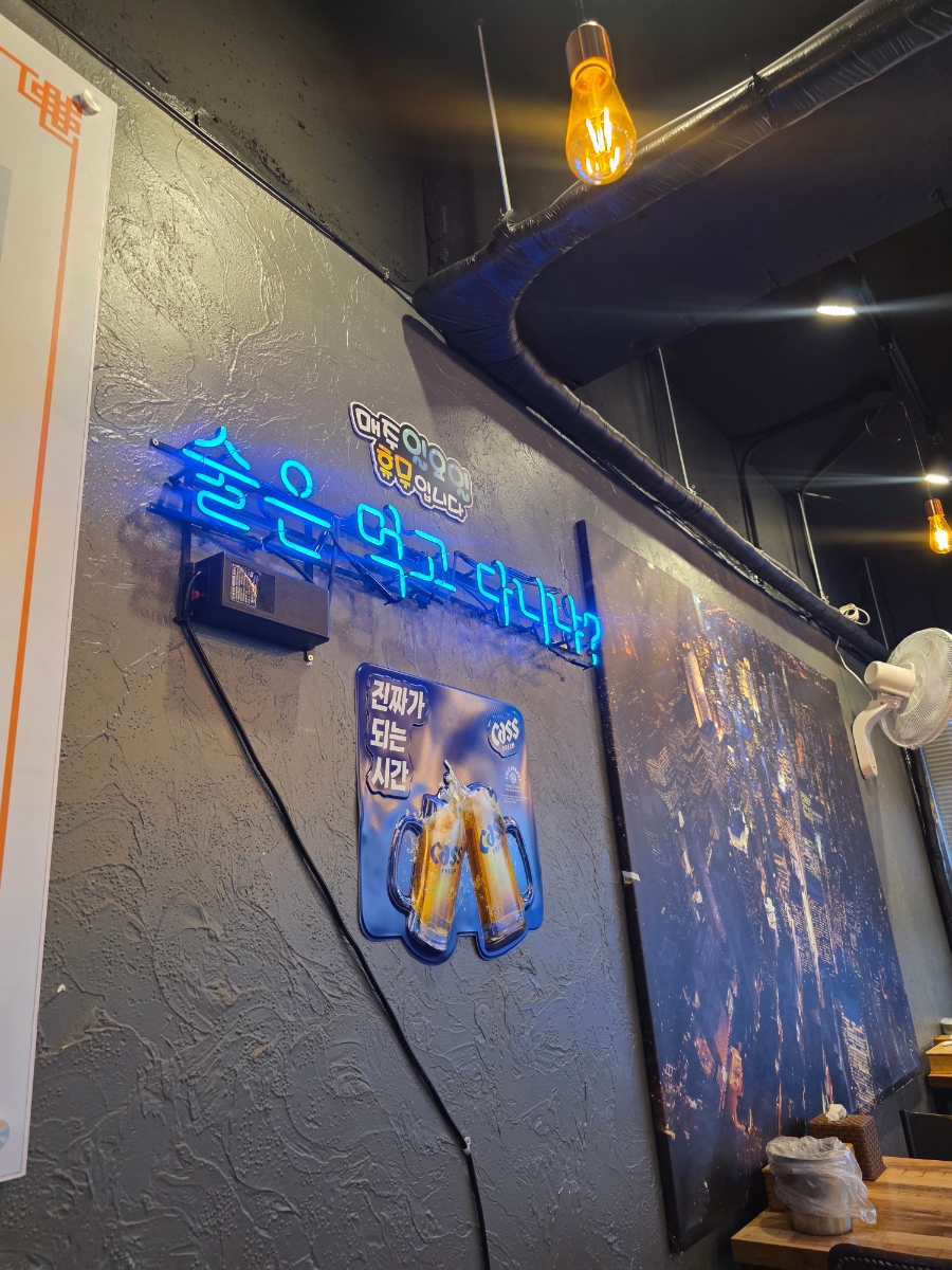 곰돌이포차 사진 4