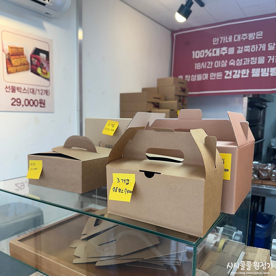 안가네대추빵 용인상갈점 사진 6