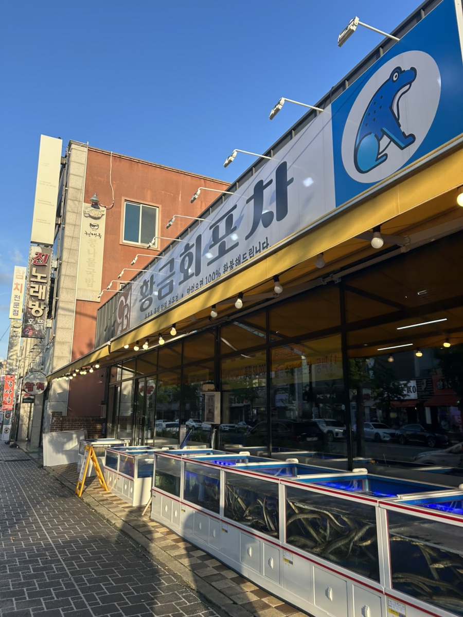황금회포차 광주양산점 사진 2