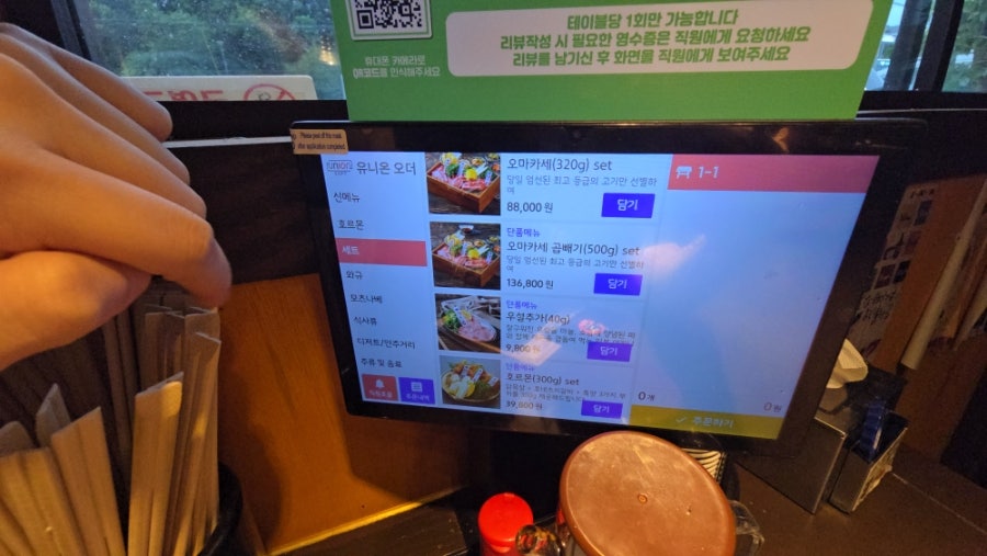모토이시 여주점 사진 4