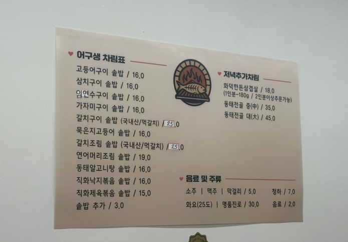 어구생 어머니가구워주신생선구이 사진 6