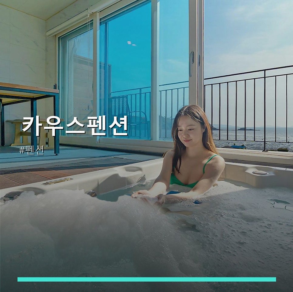 카우스펜션 사진 1